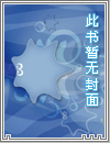 林可可的私生活